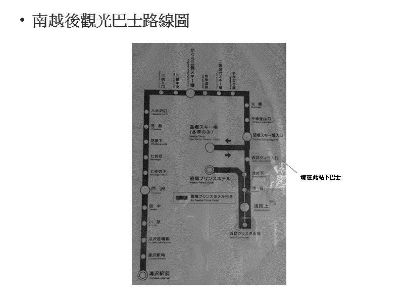 奥卡苗场山林小屋 汤泽町 外观 照片